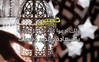 صور دعاء السحور للحبيب