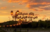 صور دعاء العشر الاواخر لصديقتي