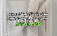 دعاء عيد الفطر لخطيبي