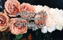 رسائل اشتياق للاخ