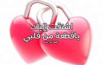 رسائل اشتياق للخطيبة