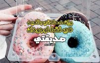 رسائل عيد فطر سعيد صديقتي