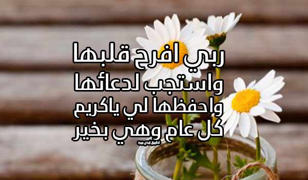 تهنئة يوم عرفة لحبيبتي