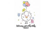 رسائل الرد على تهنئة العيد الأضحى