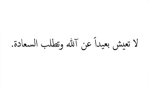 كلمات تبعث السعادة