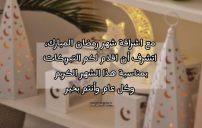 رسائل تهنئة رمضان