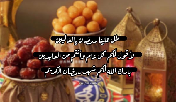 رسائل تهنئة رمضان للاصدقاء