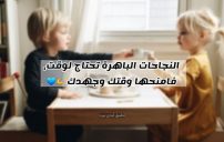 عبارات تشجيعية للاطفال