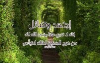 عبارات تشجيعية للطلاب