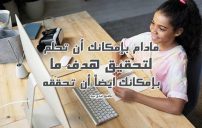 عبارات مدرسية تشجيعية