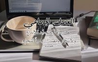 كلمات تشجيعية للعمل الجماعي