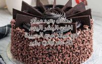 اليوم عيد ميلاد امي