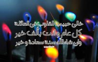 رسائل عيد ميلاد الخال