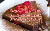 رسائل عيد ميلاد الخالة