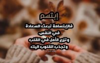 كلمات عن السعادة والايجابية