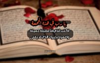 دعاء يوم الجمعة قصير