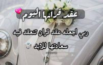 دعوة لحضور عقد قران