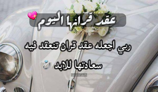 دعوة لحضور عقد قران