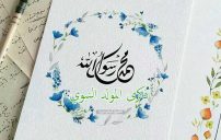 عبارات عن ذكرى المولد النبوي