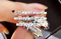 اعلان عقد قران ابني