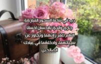 دعاء السحور للوالدين