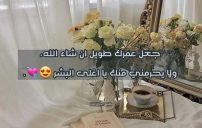 رد على العمر كله