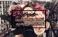 ردود جميلة على المدح