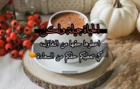 كلمات تستحق الاعجاب