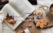 ادعية العام الجديد للاصدقاء