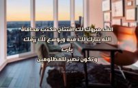 تهنئة افتتاح مكتب محاماة