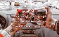 دعاء السنة الجديدة لخطيبي