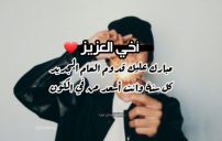 رسائل العام الجديد لاخي