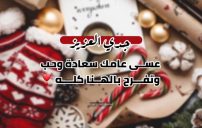 رسائل العام الجديد للجد