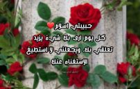 رسائل حب باسم اسلام