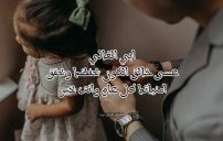 رسائل رأس السنة للأب