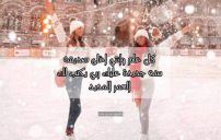 عبارات السنة الجديدة لصديقتي