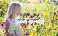 رسائل الاب لابنته