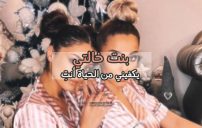 رسائل جميلة لبنت خالتي