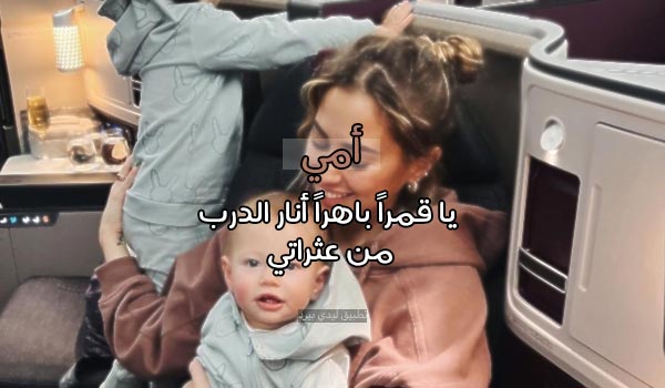 رسائل جميلة للام