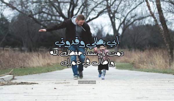 عبارات أبي معلمي الأول