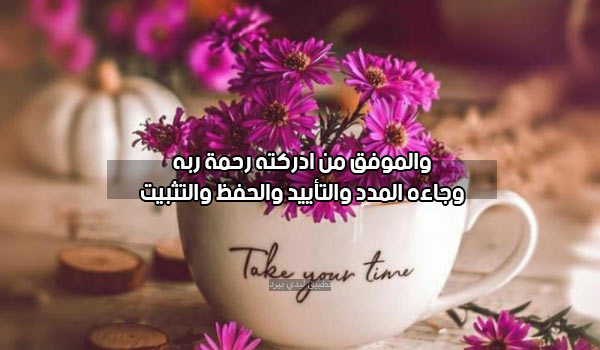 كلمات روحانية مؤثرة