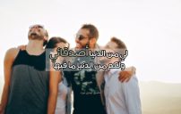 كلمات مقصودة للأصدقاء