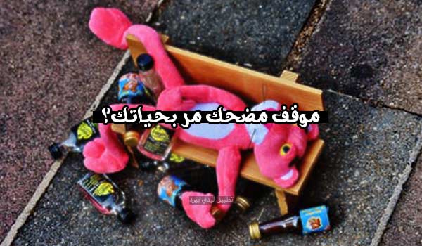 أسئلة صراحة محرجة