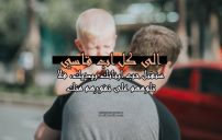 رسائل للاب القاسي