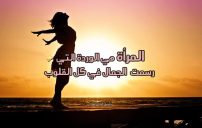 كلمات قوية للمرأة