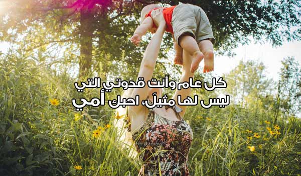 أحلى رسائل تهنئة عيد الأم