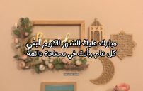 تهنئة رمضان كريم ابني