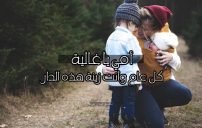 تهنئة عيد الأم وأجمل رسائل عيد الام