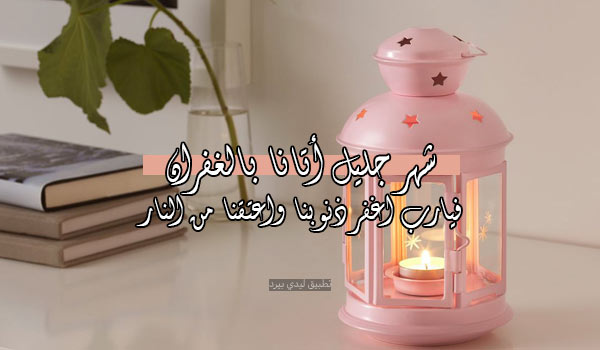 حالات عن شهر رمضان