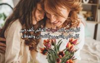 دعاء عيد الأم للأمهات 2